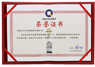 公司声誉-6165cc金沙总站核材