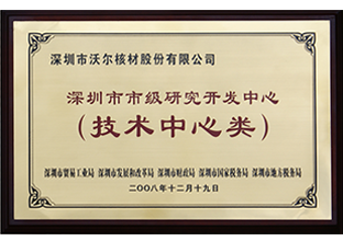 公司声誉-6165cc金沙总站核材